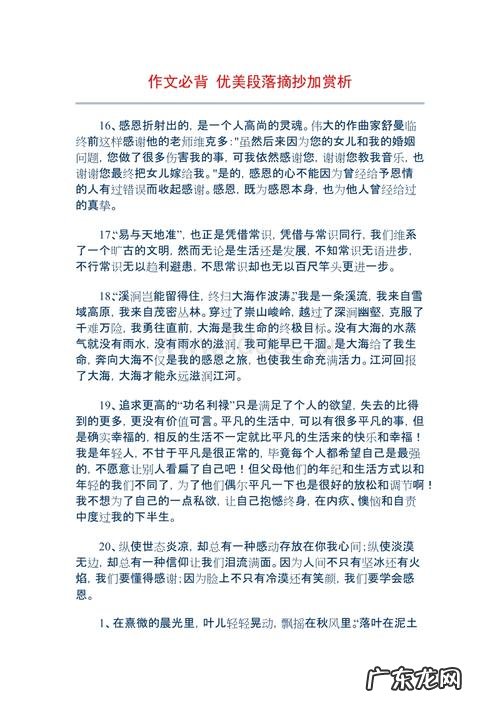 优美句子摘抄赏析大全 【抖音文案】优美句子摘抄加赏析50字