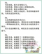 小学生100个好句好段 【抖音文案】小学生100个好句