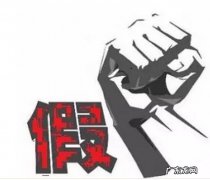 淘宝出售假冒商品会面临怎么样的处罚？卖家如何处理？