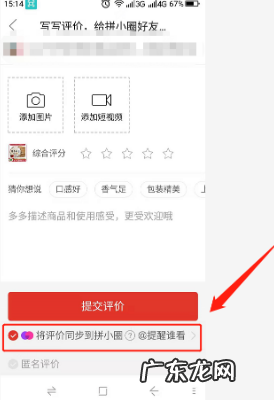 关闭拼小圈教程步骤 拼多多怎么关闭好友推荐