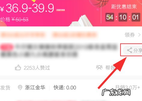 淘宝商品历史价格怎么查询？怎么对比商品价格走势？