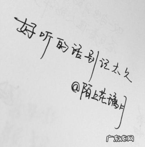 伤感名言短句霸气十足 【抖音文案】爱情伤感名言经典短句