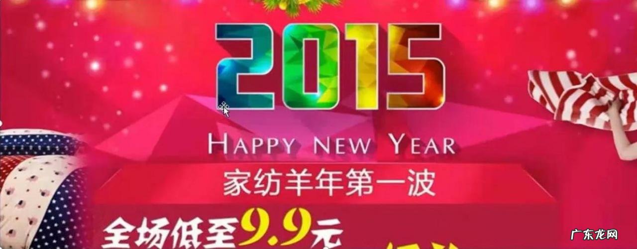 京东店铺清仓计划 京东的促销方式有哪些