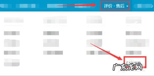 店铺dsr评分查看步骤 京东店铺信誉度怎么看