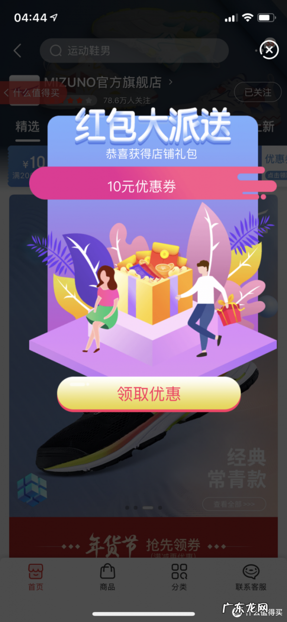 京东各处优惠券领券位置 京东店铺优惠券怎么领