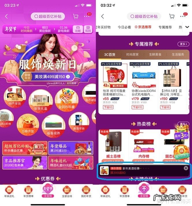 京东各处优惠券领券位置 京东店铺优惠券怎么领