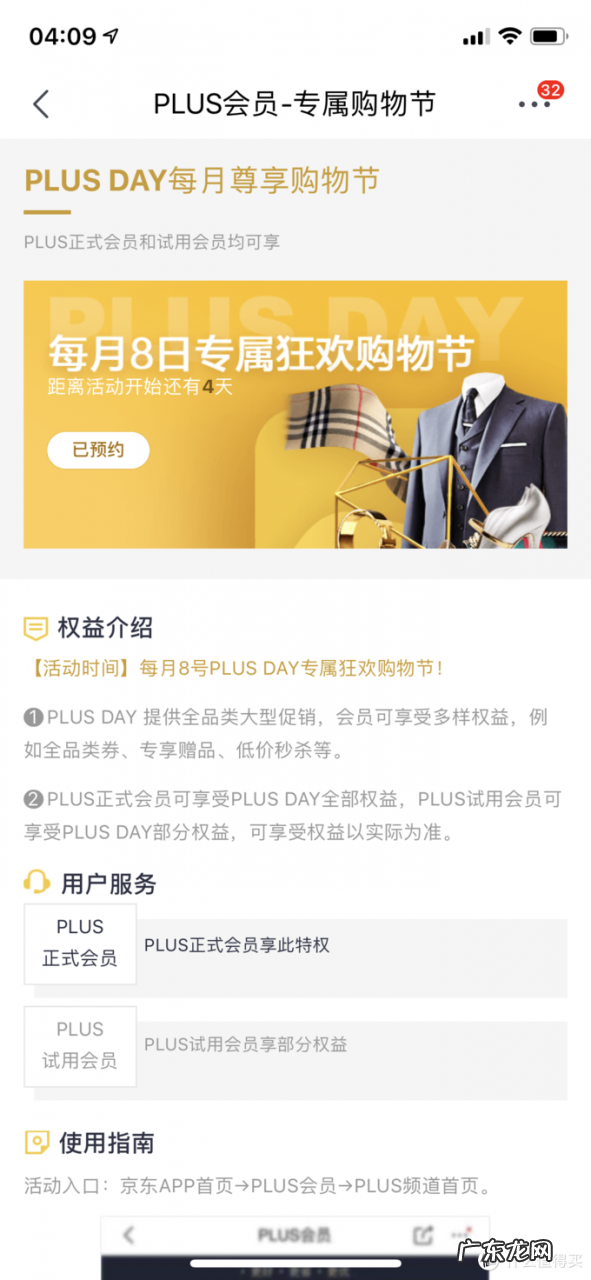 京东各处优惠券领券位置 京东店铺优惠券怎么领