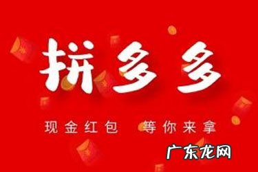 拼多多搜索拓展流量包是什么?有什么优势?