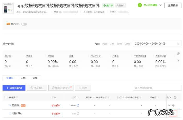 拼多多搜索拓展流量包是什么?有什么优势?