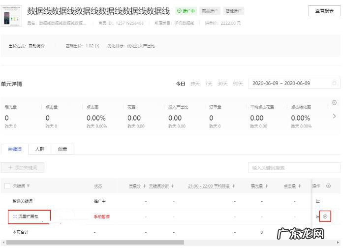 拼多多搜索拓展流量包是什么?有什么优势?