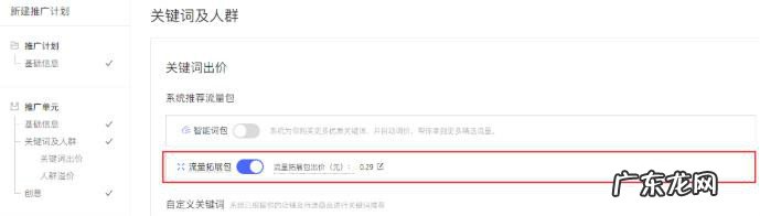 拼多多搜索拓展流量包是什么?有什么优势?