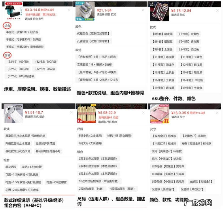 拼多多爆款商品的SKU有什么共同点?