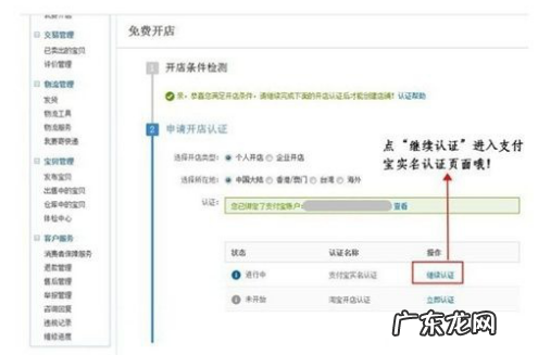 淘宝开店需要什么手续流程?适用个人店!