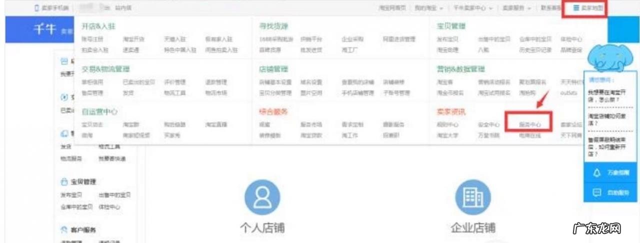 千牛怎么注销卖家店铺？怎么释放店铺？