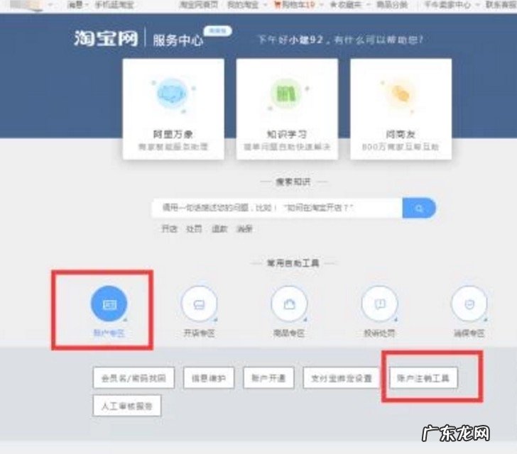 千牛怎么注销卖家店铺？怎么释放店铺？