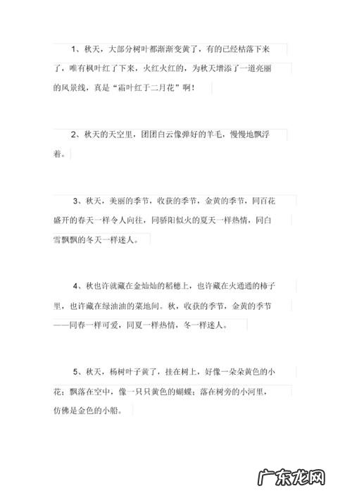 描写秋天的好句子简短 【抖音文案】描写十一月秋天的句子