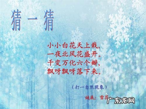 一年级用多么写一句话简短 【抖音文案】冬天写一句话简短一年级