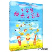 描写高兴的优美句子 【抖音文案】小学生描写高兴的句子