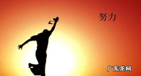 拼搏努力奋斗的句子 【抖音文案】奋斗拼搏努力的一段话