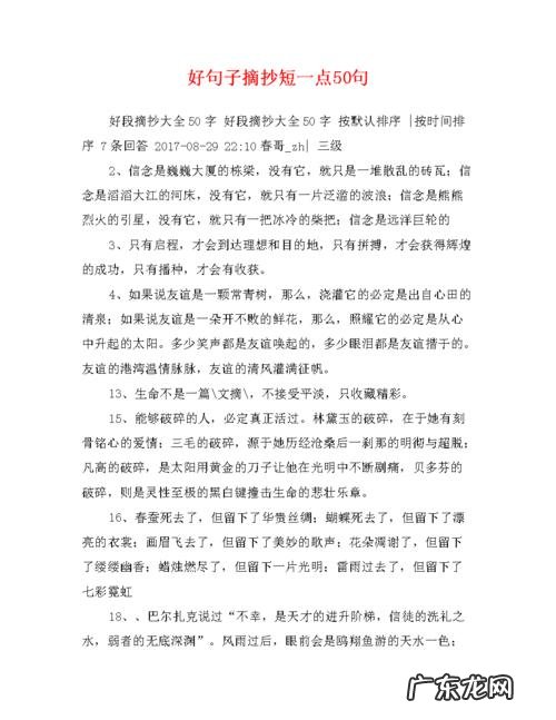 好句摘抄大全 小学生二年级 【抖音文案】小学生摘抄好句大全100句