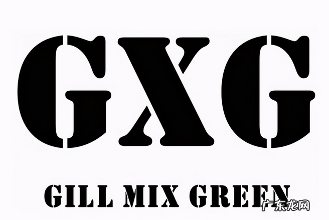 GXG品牌介绍 GXG是什么档次的牌子