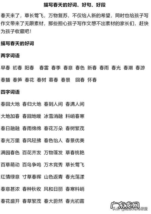 优美摘抄好词好句大全 【抖音文案】优美的好词好句好段