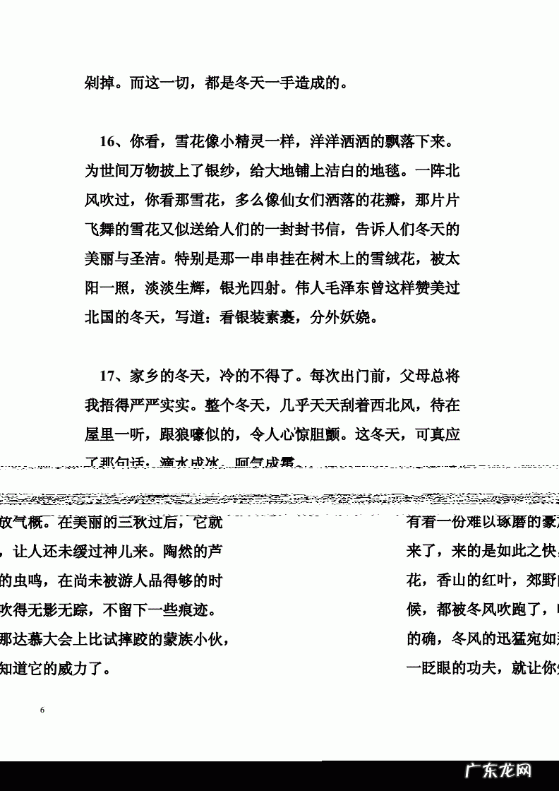 描写冬天的排比句子 短句 【抖音文案】描写冬天到了的句子短句