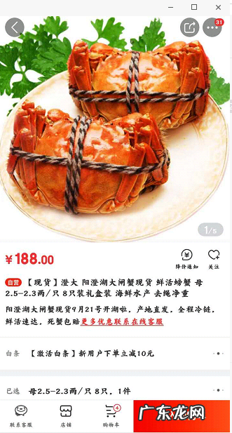 收藏店铺操作步骤 京东上的店铺怎么收藏