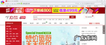 京东每日签到领京豆教程 京东怎么签到领京豆