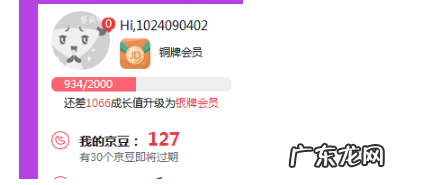 京东每日签到领京豆教程 京东怎么签到领京豆