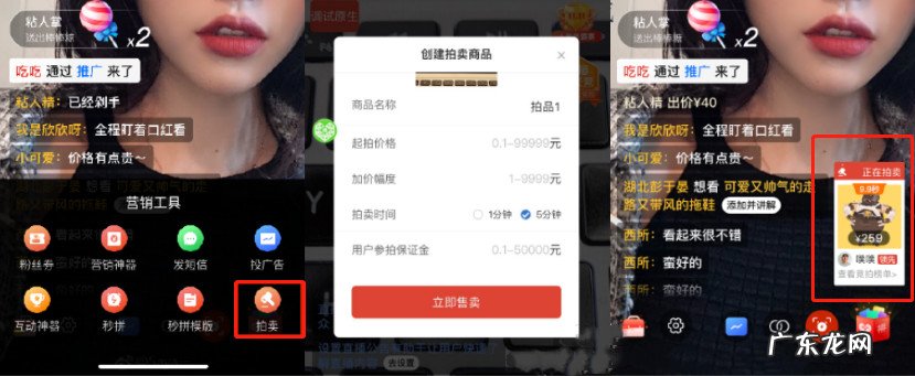 拼多多直播拍卖功能如何使用？用户怎么参加？