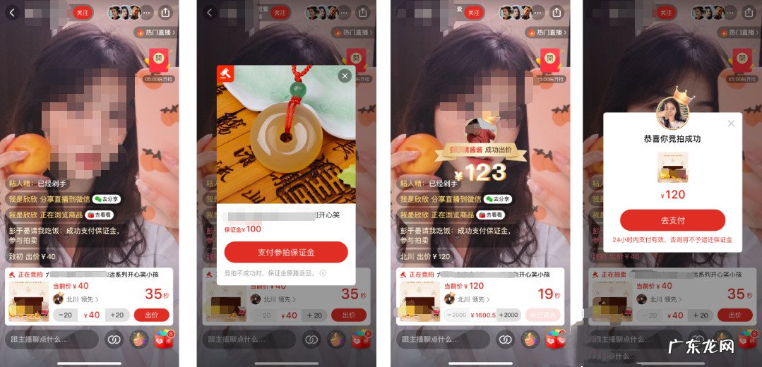 拼多多直播拍卖功能如何使用？用户怎么参加？