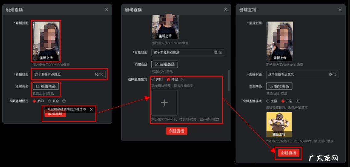 拼多多录播怎么操作？附视频直播常见问题