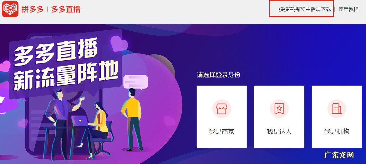 拼多多录播怎么操作？附视频直播常见问题
