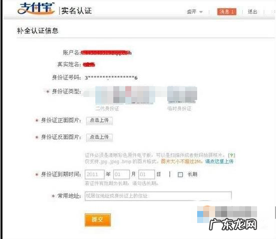 淘宝开店支付宝账号实名认证怎么弄?认证的好处