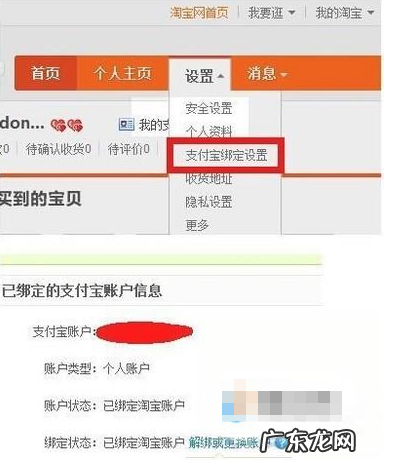 淘宝开店支付宝账号实名认证怎么弄?认证的好处