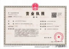 注册流程及费用 注册公司都需要什么