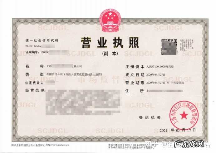 注册流程及费用 注册公司都需要什么