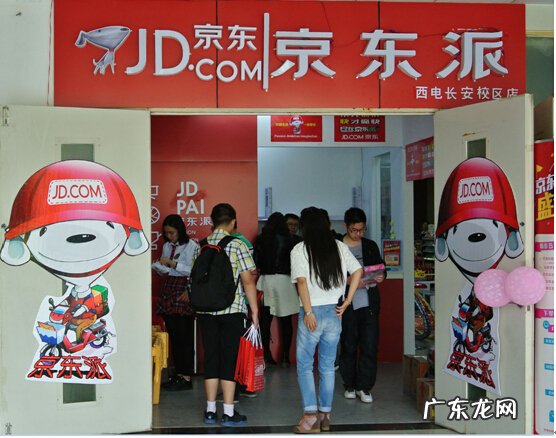 校园店标准加盟流程及条件 京东派怎么加盟