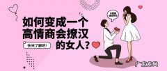 【抖音文案】高情商哄人开心的话撩的句子