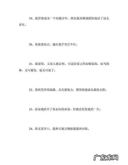 【抖音文案】高情商哄人开心的话撩的句子