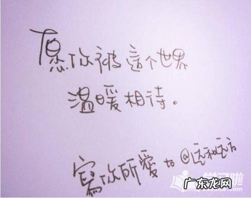 天冷了关心的短句暖心 【抖音文案】关心对方的暖心短句