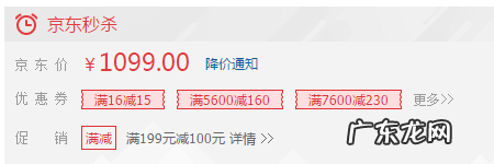 京东新店销量怎么提升 京东新店销量为0怎么办