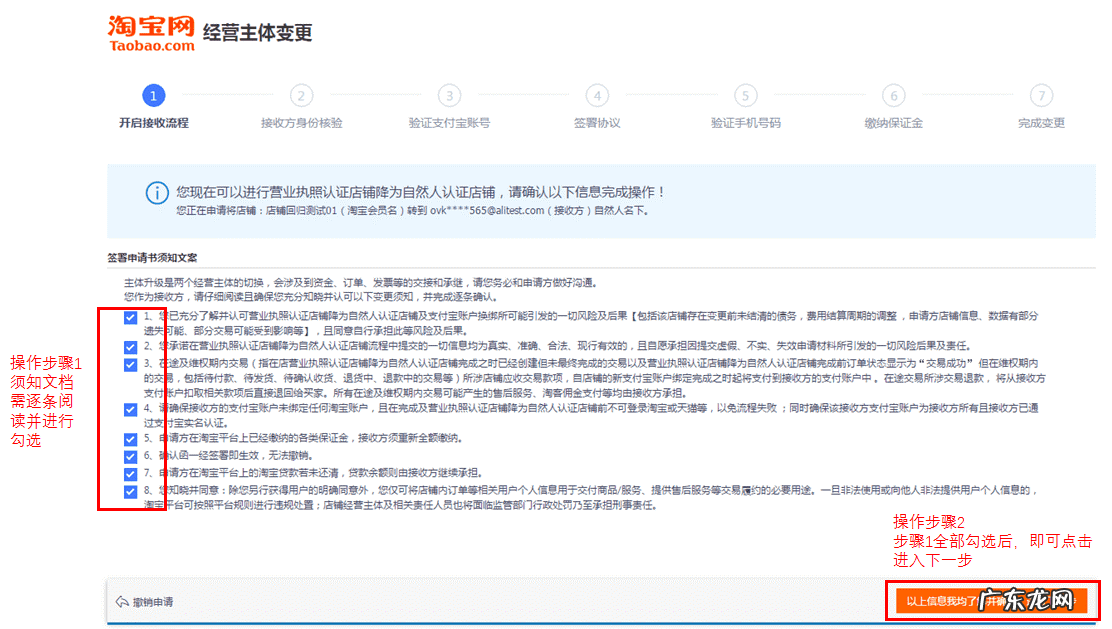 淘宝企业店铺可以转个人店铺吗?怎操作步骤
