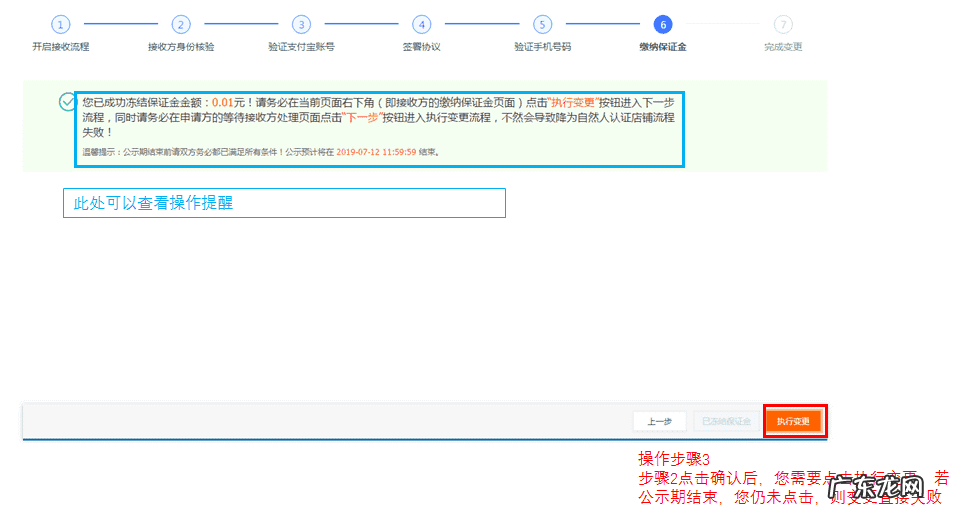 淘宝企业店铺可以转个人店铺吗?怎操作步骤