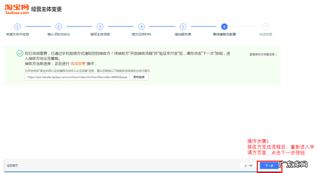 淘宝企业店铺可以转个人店铺吗？怎操作步骤