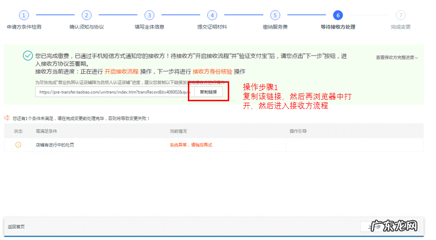 淘宝企业店铺可以转个人店铺吗?怎操作步骤