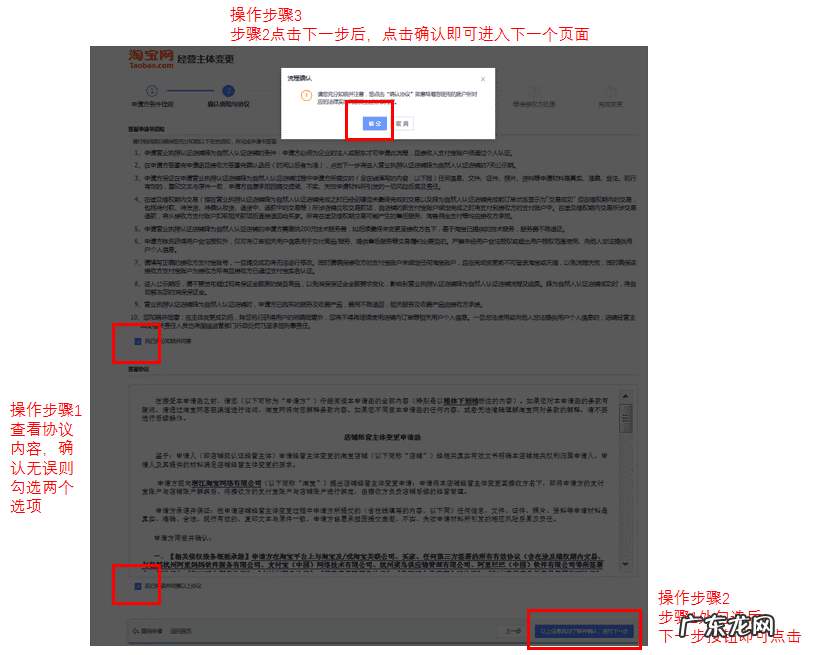 淘宝企业店铺可以转个人店铺吗?怎操作步骤