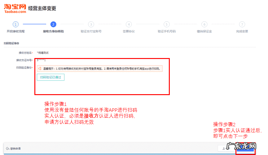 淘宝企业店铺可以转个人店铺吗?怎操作步骤