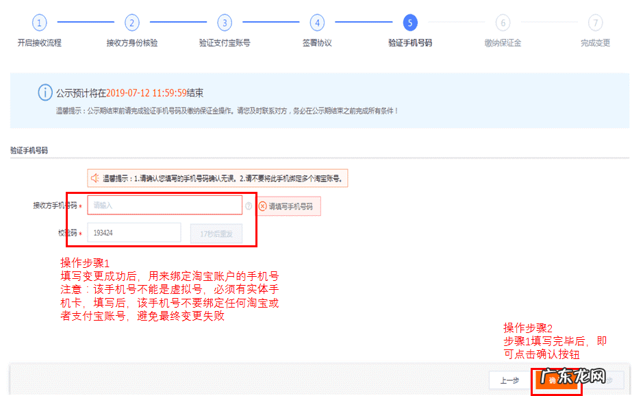 淘宝企业店铺可以转个人店铺吗?怎操作步骤